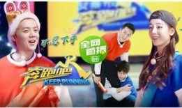 爱奇艺在线观看奔跑吧,欢乐竞技燃情开跑！